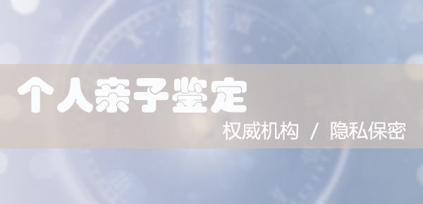 扬州亲子鉴定机构准确吗,扬州血缘检测机构预约流程 扬州亲子鉴定机构准确吗,扬州血缘检测机构预约流程
