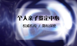 扬州司法DNA鉴定如何办理,扬州司法DNA鉴定咨询预约 扬州司法DNA鉴定如何办理,扬州司法DNA鉴定咨询预约