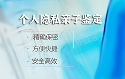 扬州亲子鉴定检测机构预约,扬州亲子鉴定中心准不准 扬州亲子鉴定检测机构预约,扬州亲子鉴定中心准不准