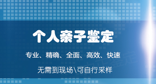 扬州个人DNA亲子鉴定需要如何做,扬州隐私亲子鉴定办理流程 扬州个人DNA亲子鉴定需要如何做,扬州隐私亲子鉴定办理流程