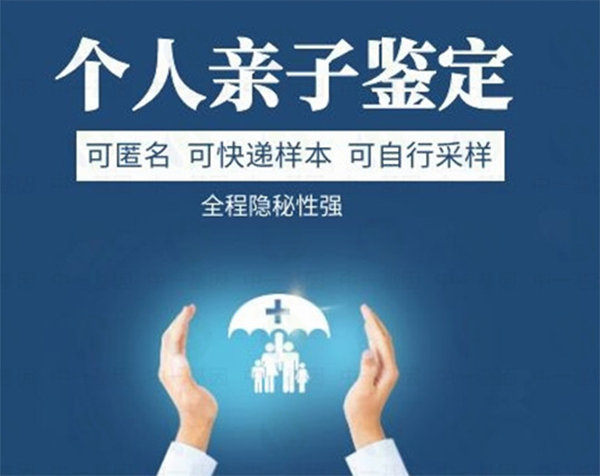 扬州匿名DNA亲子鉴定流程是什么,扬州个人亲子鉴定如何收费