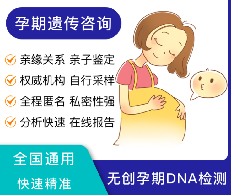 扬州孕期亲子鉴定需要什么手续,
