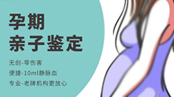 扬州怀孕亲子鉴定流程是什么,扬州产前亲子鉴定中心预约办理 扬州怀孕亲子鉴定流程是什么,扬州产前亲子鉴定中心预约办理