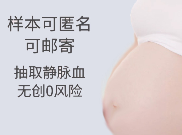 扬州胎儿亲子鉴定要如何办理,扬州怀孕亲子鉴定准确吗 扬州胎儿亲子鉴定要如何办理,扬州怀孕亲子鉴定准确吗