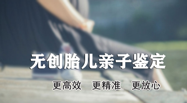 扬州胎儿亲子鉴定流程,扬州孕期亲子鉴定费用 扬州胎儿亲子鉴定流程,扬州孕期亲子鉴定费用