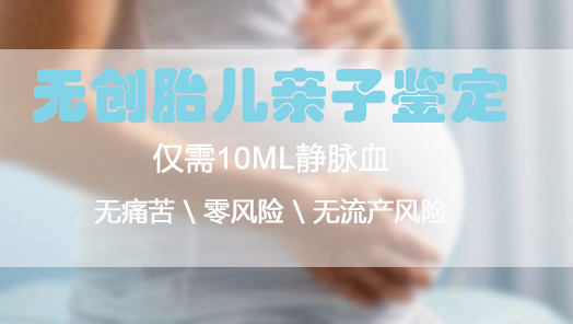 扬州怀孕亲子鉴定到哪里做,扬州孕期亲子鉴定结果需要多久 扬州怀孕亲子鉴定到哪里做,扬州孕期亲子鉴定结果需要多久