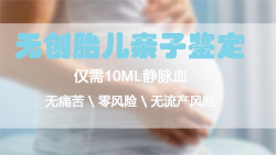 扬州怀孕亲子鉴定到哪里做,扬州孕期亲子鉴定结果需要多久 扬州怀孕亲子鉴定到哪里做,扬州孕期亲子鉴定结果需要多久