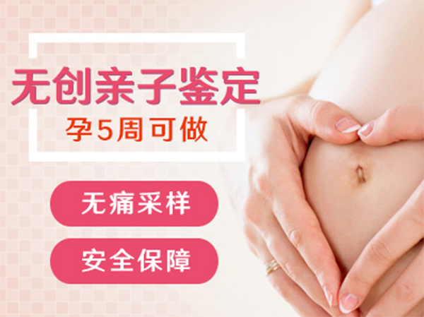 扬州孕期亲子鉴定流程是怎样的呢,扬州专业孕期亲子鉴定中心哪有