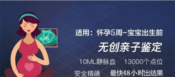 扬州胎儿如何做血缘检测,扬州无创产前亲子鉴定收费明细