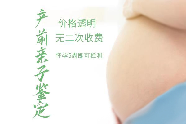 扬州孕期亲子鉴定流程, 扬州孕期亲子鉴定流程,
